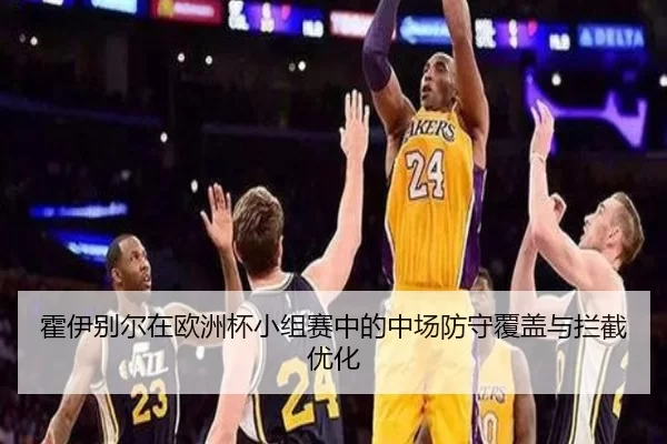 huo-yi-bie-er-zai-ou-zhou-bei-xiao-zu-sai-zhong-de-zhong-chang-fang-shou-fu-gai-yu-lan-jie-you-hua-2-161.jpg